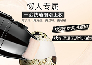 zeesea滾輪bb霜怎么用？zeesea滾輪bb霜使用方法