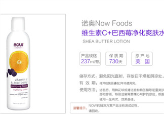 諾奧爽膚水怎么樣？諾奧巴西莓爽膚水好用嗎？