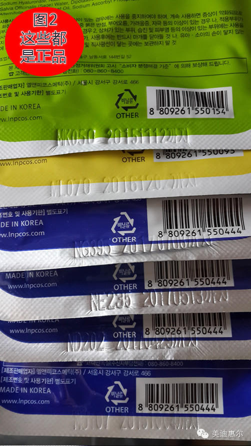 美迪惠爾面膜真假鑒別2017 美迪惠爾面膜真假對(duì)比圖 美迪惠爾面膜真假鑒別2017 美迪惠爾面膜真假對(duì)比圖