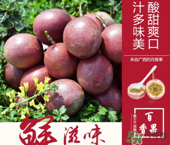 百香果外殼發(fā)霉了能吃嗎？百香果外殼發(fā)霉怎么回事？