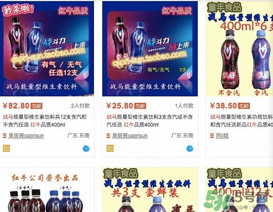 戰(zhàn)馬飲料好喝嗎？戰(zhàn)馬飲料味道怎么樣