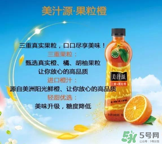 美汁源三重果粒橙好喝嗎？什么味道？幾種口味？