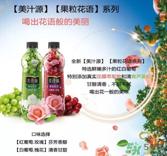 美汁源三重果粒橙好喝嗎？什么味道？幾種口味？