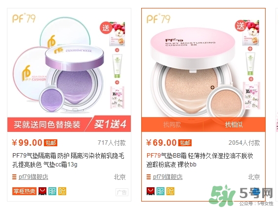 pf79什么檔次的化妝品？pf79是什么牌子是哪個國家的