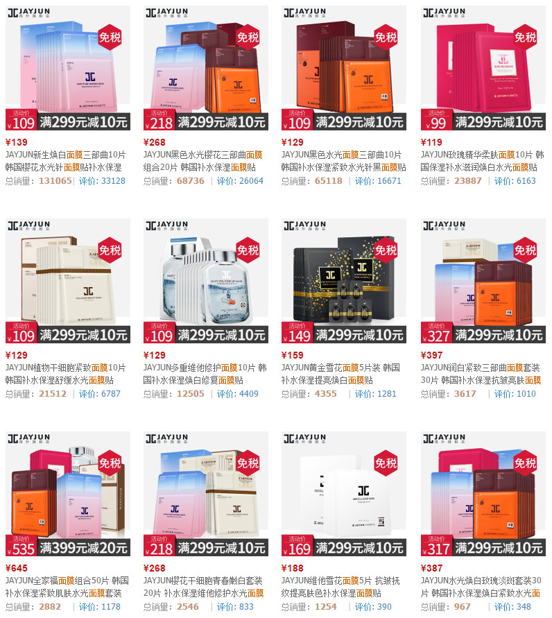 jayjun面膜價(jià)格 jayjun面膜多少錢一盒 jayjun面膜價(jià)格 jayjun面膜多少錢一盒