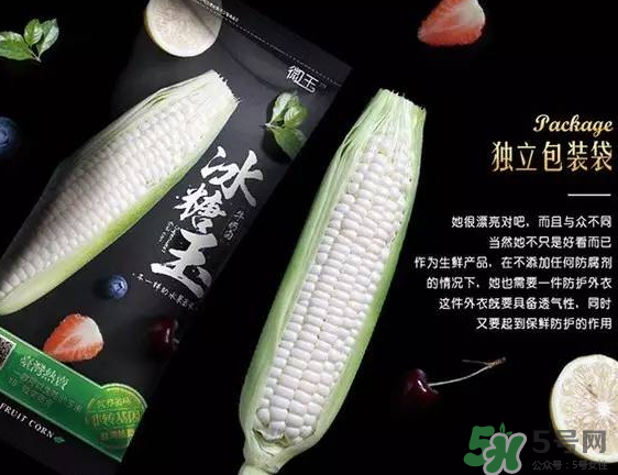 微玉冰糖玉米怎么樣？?冰糖玉米好吃嗎？