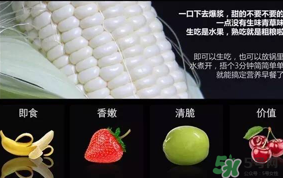 微玉冰糖玉米怎么樣？?冰糖玉米好吃嗎？