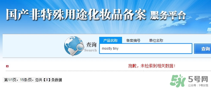 mostly tiny是什么牌子？mostly tiny好用嗎