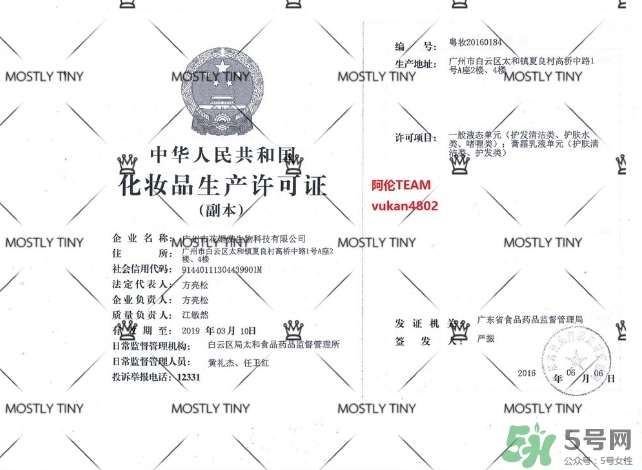 mostly tiny是什么牌子？mostly tiny好用嗎