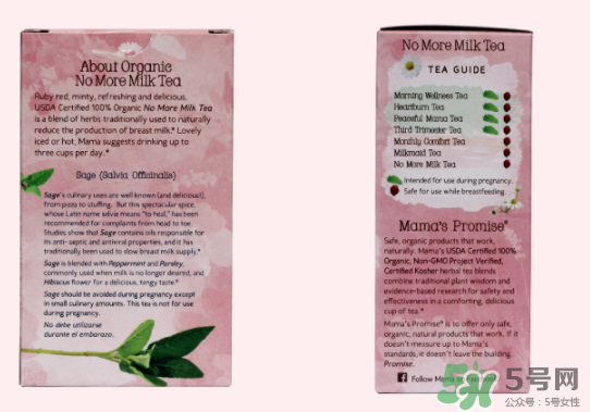 地球媽媽斷奶茶有效嗎？Earth Mama地球媽媽回奶茶怎么樣？