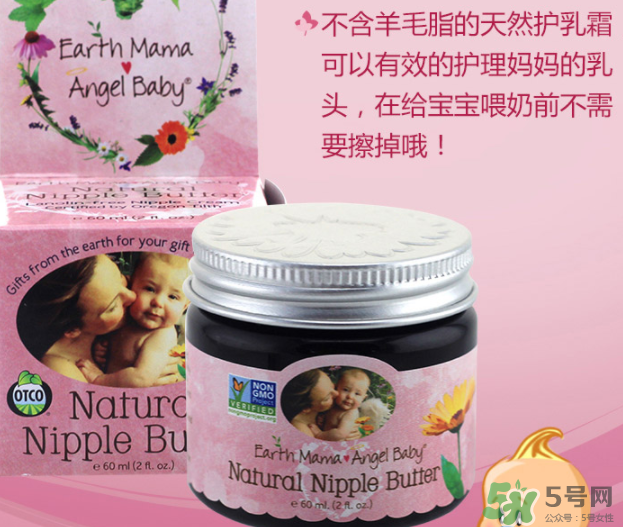earth mama乳頭霜怎么用？地球媽媽乳頭霜好用嗎？