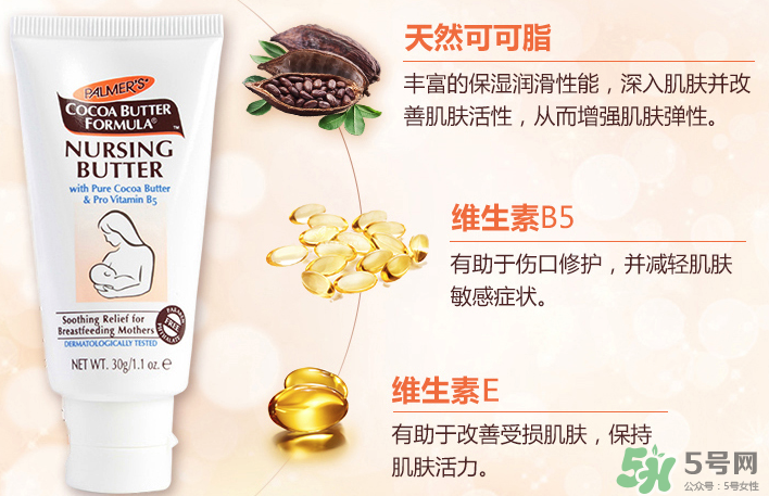 帕瑪氏乳頭霜可以吃嗎？PALMER'S 乳頭霜能吃嗎？