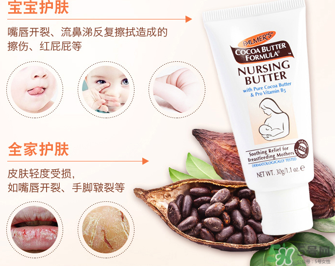 帕瑪氏乳頭霜可以吃嗎？PALMER'S 乳頭霜能吃嗎？