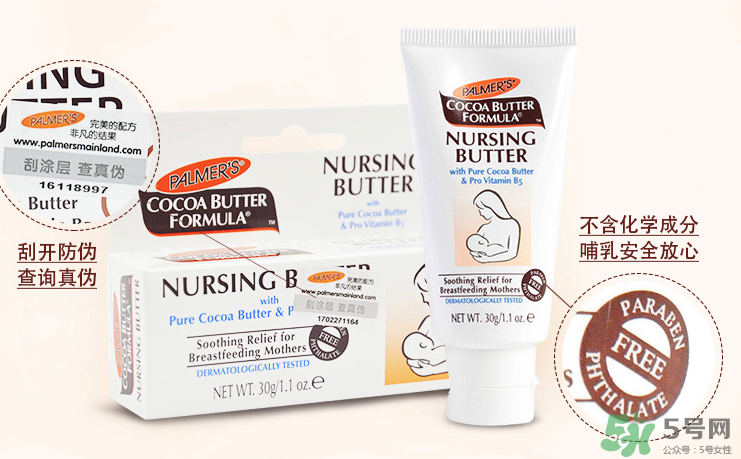 帕瑪氏乳頭霜可以吃嗎？PALMER'S 乳頭霜能吃嗎？