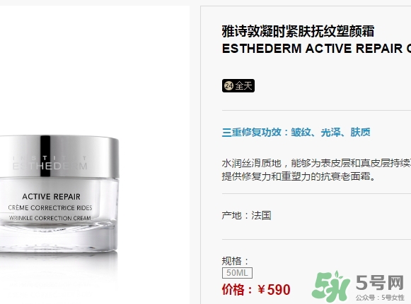 雅詩敦素顏霜怎么樣_怎么用_多少錢 雅詩敦素顏霜怎么樣_怎么用_多少錢