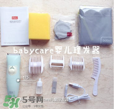 babycare嬰兒理發(fā)器怎么樣？babycare理發(fā)器怎么用？