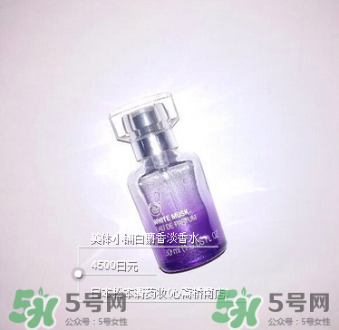 美體小鋪白麝香淡香水味道 美體小鋪白麝香淡香水好不好? 美體小鋪白麝香淡香水味道 美體小鋪白麝香淡香水好不好?