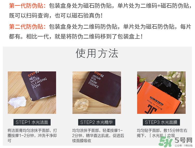 jayjun面膜真假辨別圖 怎么鑒別jayjun面膜真假 jayjun面膜真假辨別圖 怎么鑒別jayjun面膜真假
