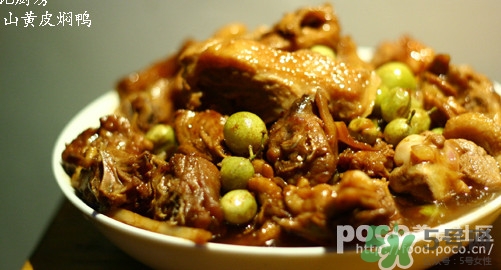 山黃皮燜鴨怎么做好吃？山黃皮燜鴨的做法