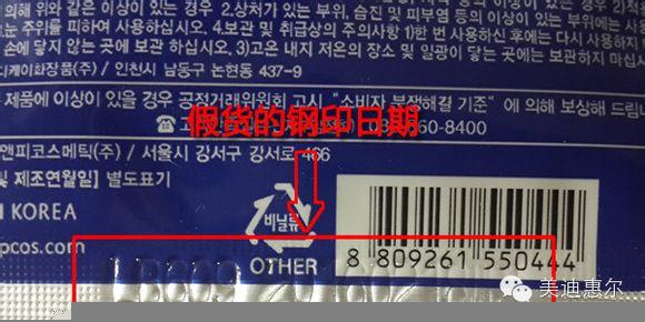 美迪惠爾面膜真假鑒別2017 美迪惠爾面膜真假對(duì)比圖 美迪惠爾面膜真假鑒別2017 美迪惠爾面膜真假對(duì)比圖