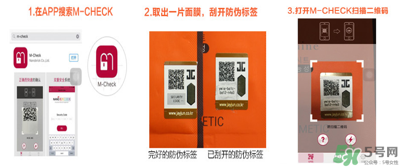 jayjun面膜真假辨別圖 怎么鑒別jayjun面膜真假 jayjun面膜真假辨別圖 怎么鑒別jayjun面膜真假