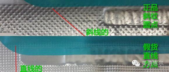 美迪惠爾面膜真假鑒別2017 美迪惠爾面膜真假對(duì)比圖 美迪惠爾面膜真假鑒別2017 美迪惠爾面膜真假對(duì)比圖