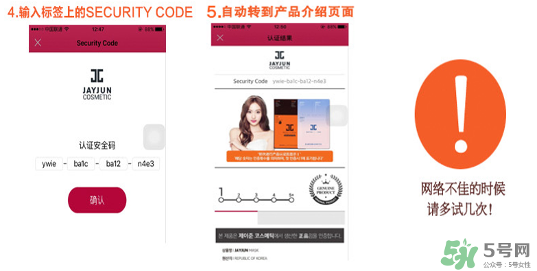 jayjun面膜真假辨別圖 怎么鑒別jayjun面膜真假 jayjun面膜真假辨別圖 怎么鑒別jayjun面膜真假