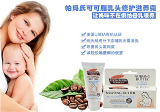 帕瑪氏乳頭霜可以吃嗎？PALMER'S 乳頭霜能吃嗎？