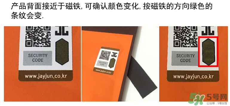 jayjun面膜真假辨別圖 怎么鑒別jayjun面膜真假 jayjun面膜真假辨別圖 怎么鑒別jayjun面膜真假