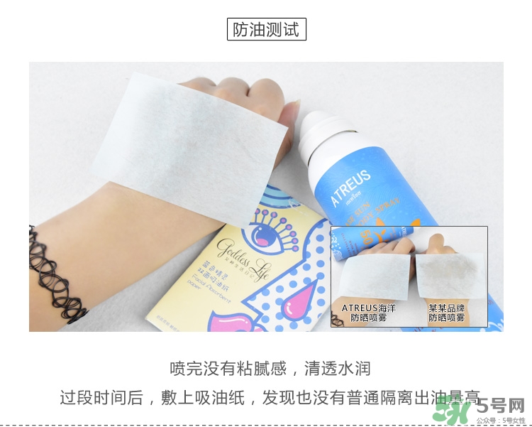 atreus海洋防曬噴霧多少錢(qián)_專(zhuān)柜價(jià)格