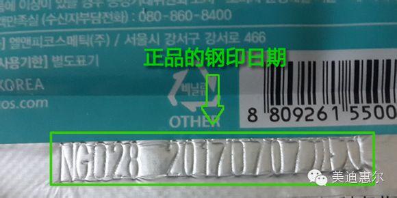 美迪惠爾面膜真假鑒別2017 美迪惠爾面膜真假對(duì)比圖 美迪惠爾面膜真假鑒別2017 美迪惠爾面膜真假對(duì)比圖