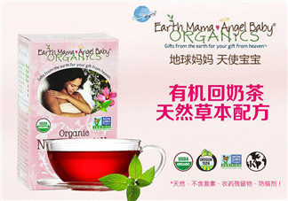 地球媽媽斷奶茶有效嗎？Earth Mama地球媽媽回奶茶怎么樣？