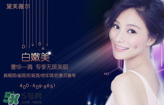 黛芙薇爾多少錢一套？黛芙薇爾祛斑是真是假？