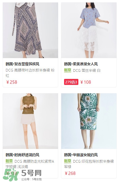 半身裙搭配圖片 半身裙款式圖片