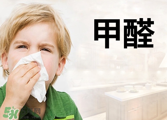 甲醛對人體有什么傷害？甲醛都來源于哪些地方