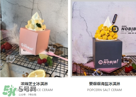nobibi冰淇淋多少錢？nobibi冰淇淋地址