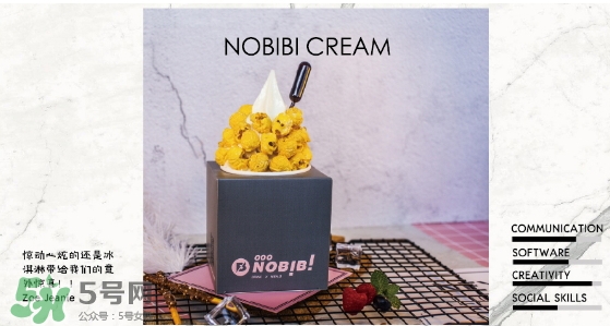 nobibi冰淇淋多少錢？nobibi冰淇淋地址