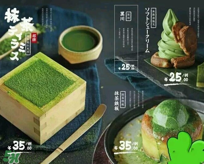 無邪日式甜品多少錢？無邪日式甜品價(jià)格表