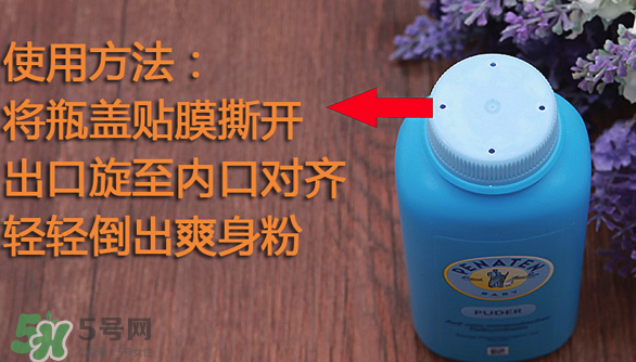 Penaten貝娜婷爽身粉生產(chǎn)日期怎么看？貝娜婷爽身粉保質(zhì)期多久？