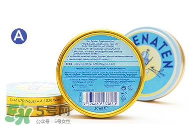 Penaten貝娜婷護(hù)臀膏好用嗎？Penaten貝娜婷護(hù)臀膏怎么樣？