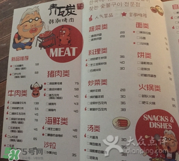 青瓦炭烤肉多少錢？青瓦炭人均消費