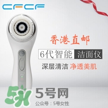 cfcf才妃電子潔面儀洗臉神器效果好不好？親身感受