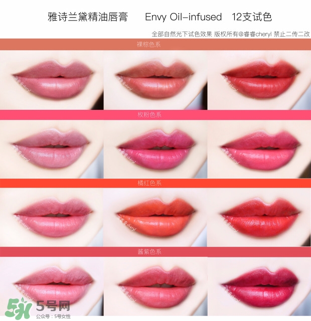 雅詩(shī)蘭黛精油唇膏怎么樣 雅詩(shī)蘭黛精油唇膏試色 雅詩(shī)蘭黛精油唇膏怎么樣 雅詩(shī)蘭黛精油唇膏試色