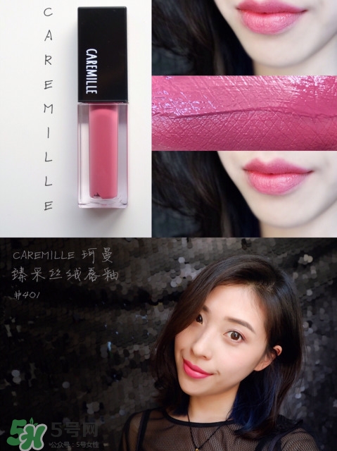 caremille是什么牌子？caremille珂曼是哪里的牌子