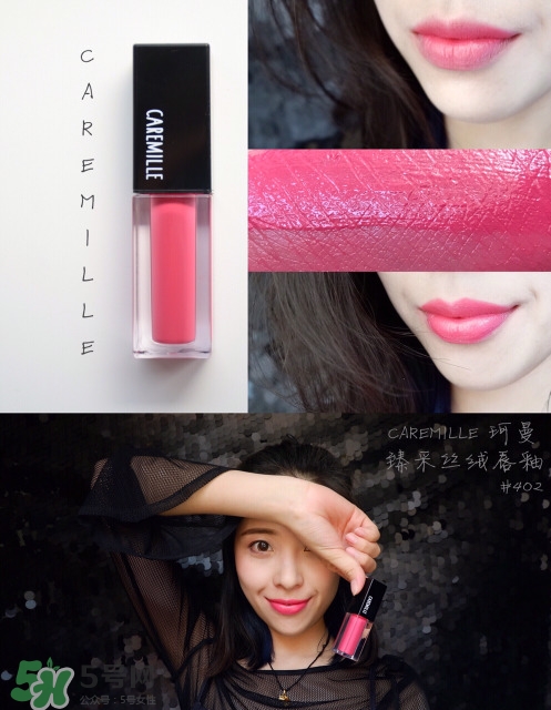 caremille是什么牌子？caremille珂曼是哪里的牌子