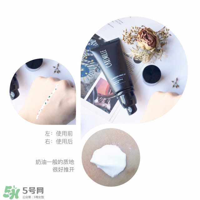 caremille珂曼素顏霜怎么樣？caremille素顏霜怎么用