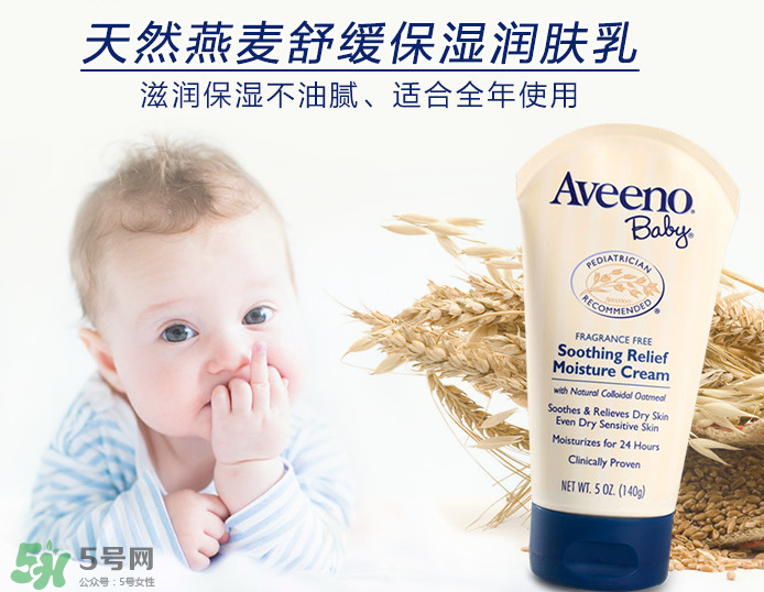 aveeno艾維諾濕疹霜有激素嗎？艾維諾濕疹膏含激素嗎？