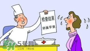 卵巢早衰能生小孩嗎？卵巢早衰怎么治療？