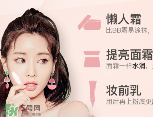 瑪麗黛佳素顏霜和自然堂素顏霜哪個好用？有什么區(qū)別？