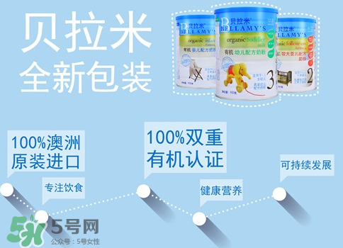 2017貝拉米奶粉的售價(jià)多少 2017貝拉米奶粉代購(gòu)價(jià)格 2017貝拉米奶粉的售價(jià)多少 2017貝拉米奶粉代購(gòu)價(jià)格
